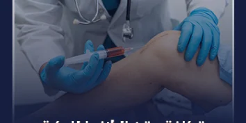 تكلفة حقن البلازما للركبة